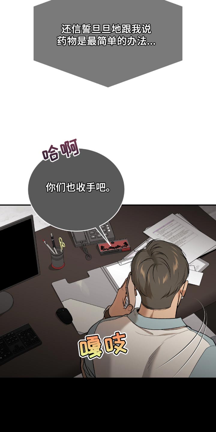 危险遭遇在线观看最新章节漫画,第148话2图