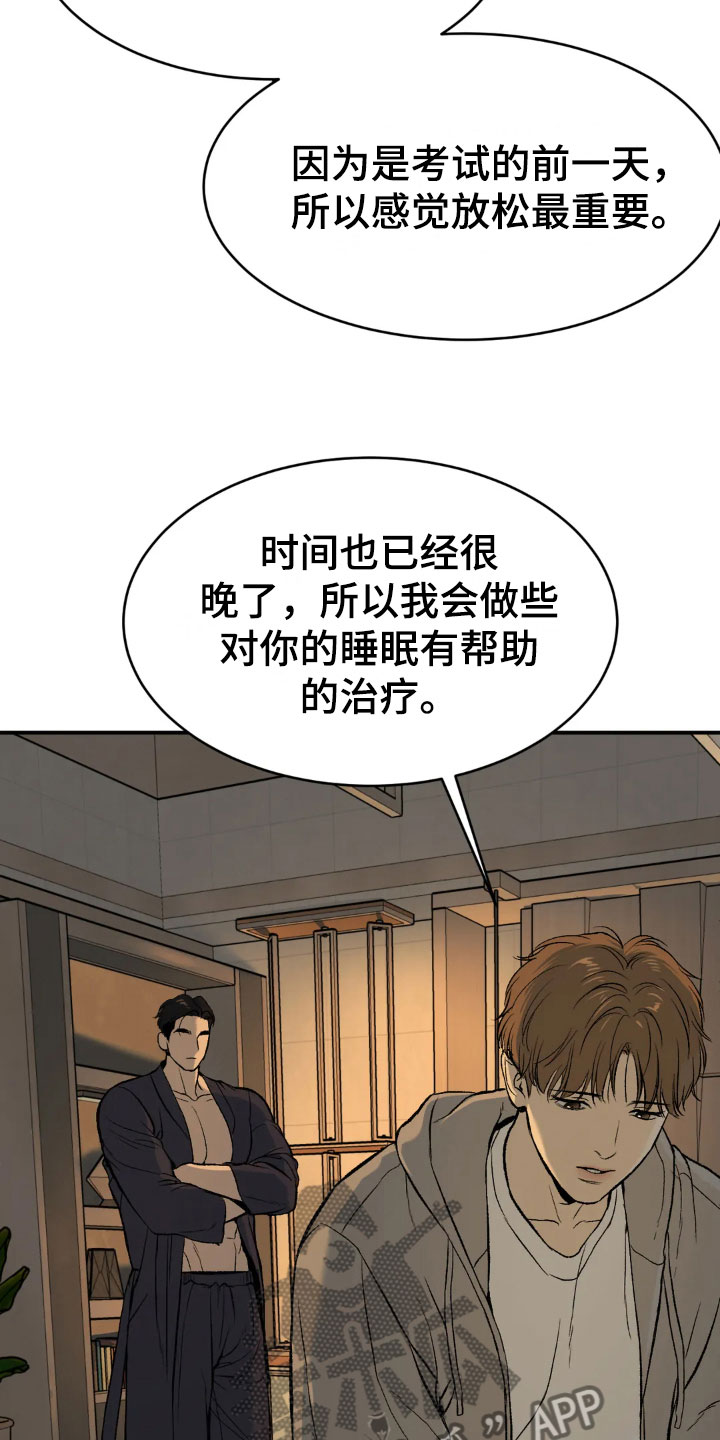 遇到危险的险怎么写漫画,第7话2图