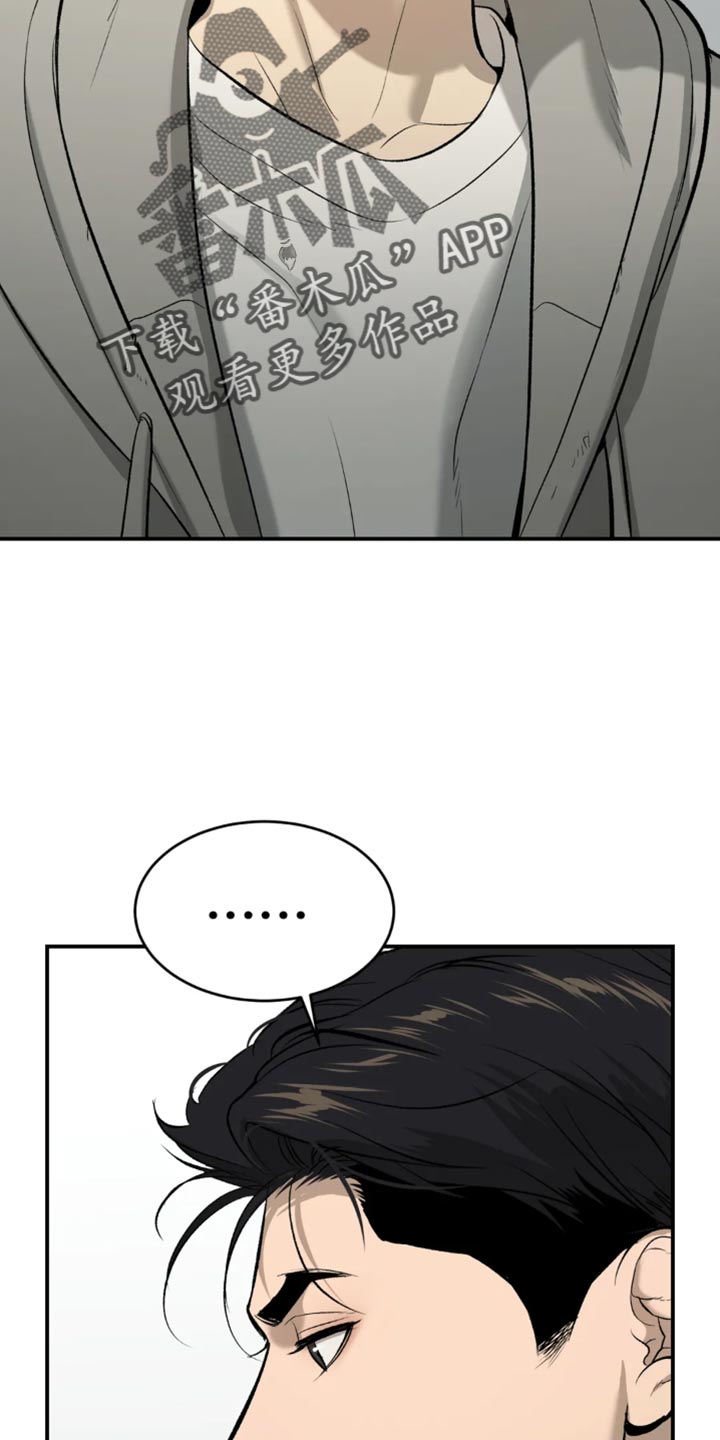 危险遭遇1-200集漫画,第60话1图
