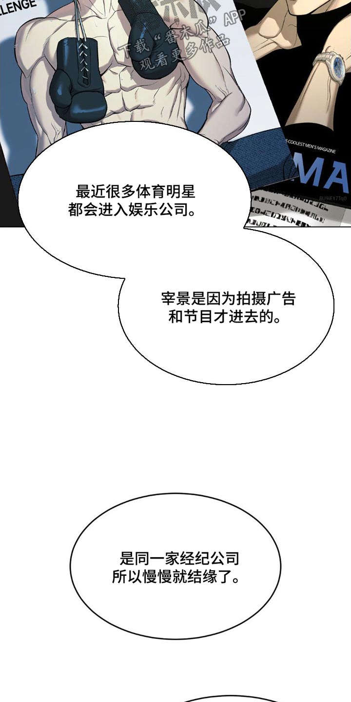 危险遭遇韩漫免费漫画,第85章：训练1图