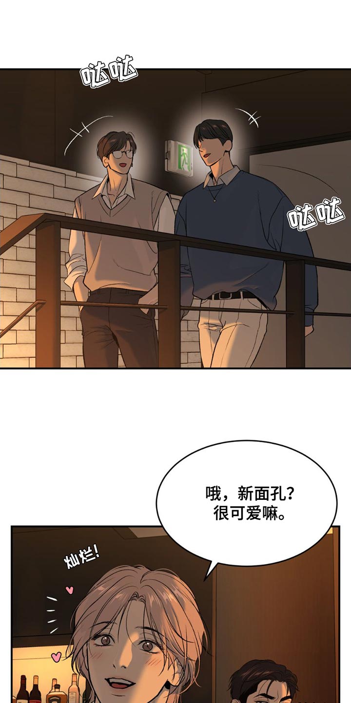 危险遭遇漫画免费第6集漫画,第97话1图