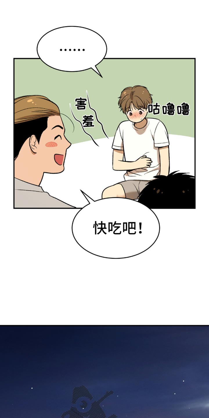 危险遭遇1-200集漫画,第114话1图