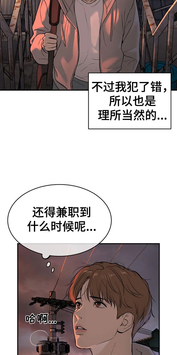 危险遭遇魔咒漫画未删减免费阅读漫画,第4话2图