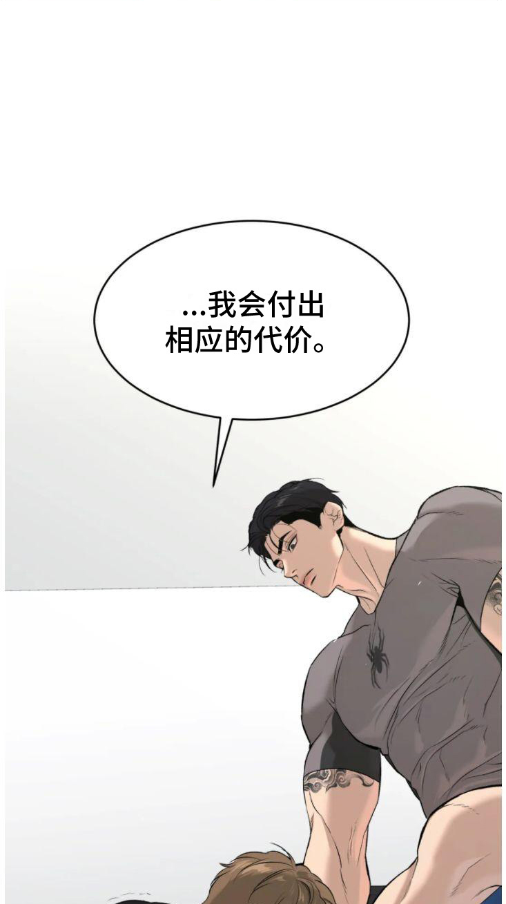 危险遭遇魔咒免费全集漫画,第30话2图