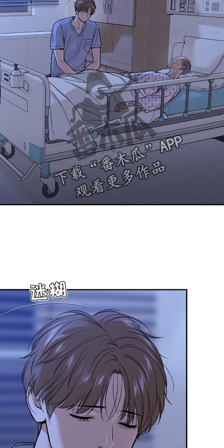 危险遭遇未删减漫画,第193话2图