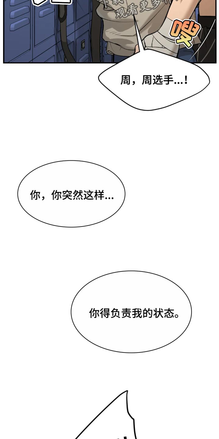 危险遭遇纪录片全集漫画,第39话1图