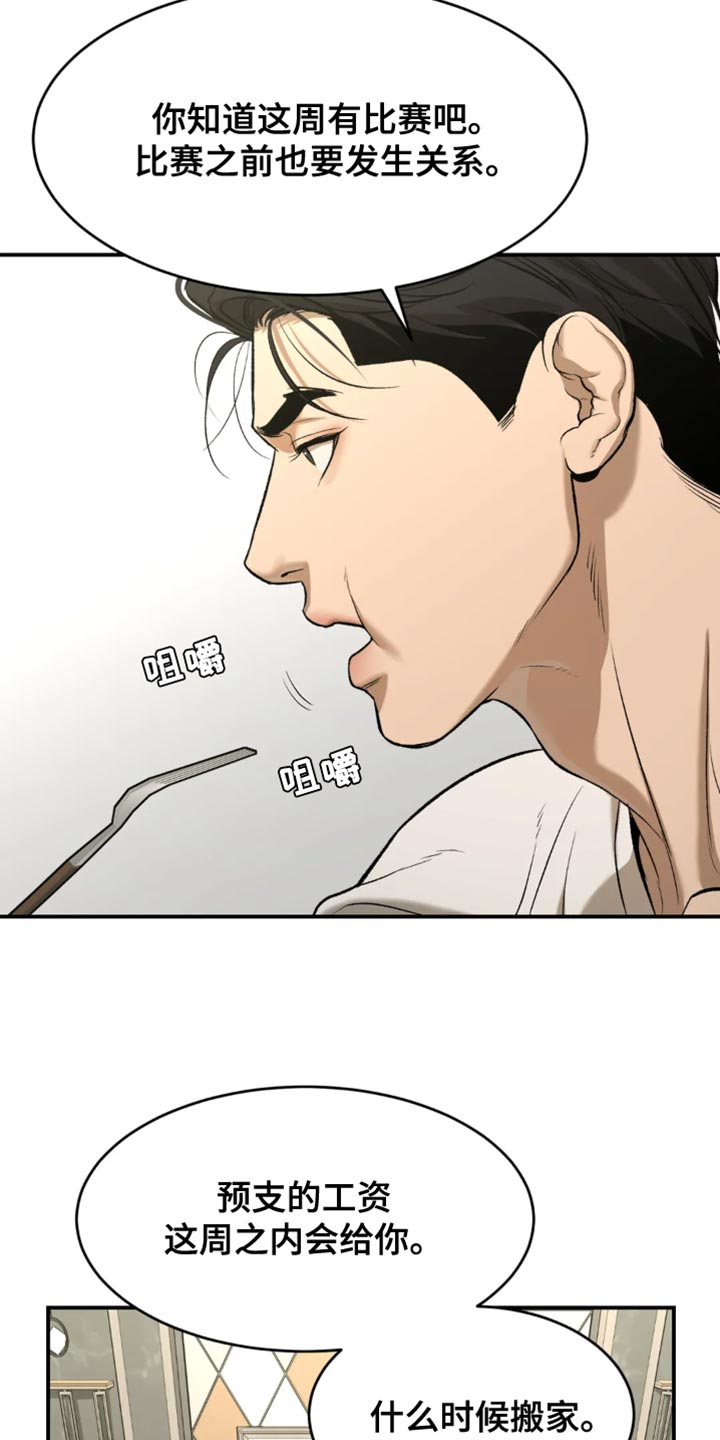 危险遭遇1-200集漫画,第35话1图