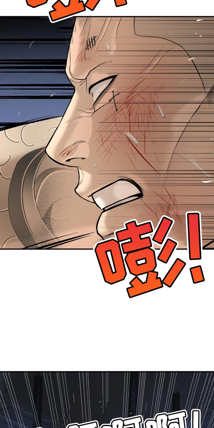 危险遭遇1-200集漫画,第167话1图