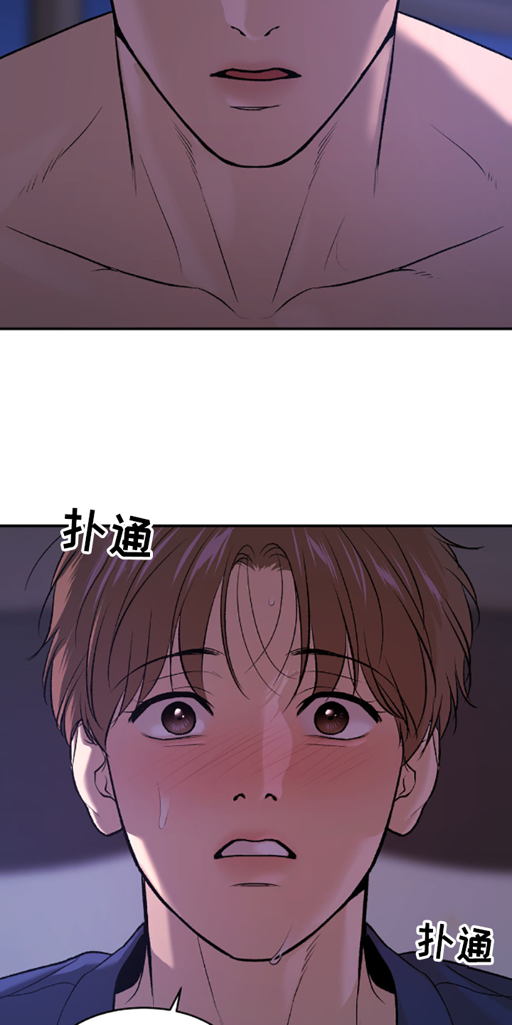 危险遭遇1-200集漫画,第139话1图