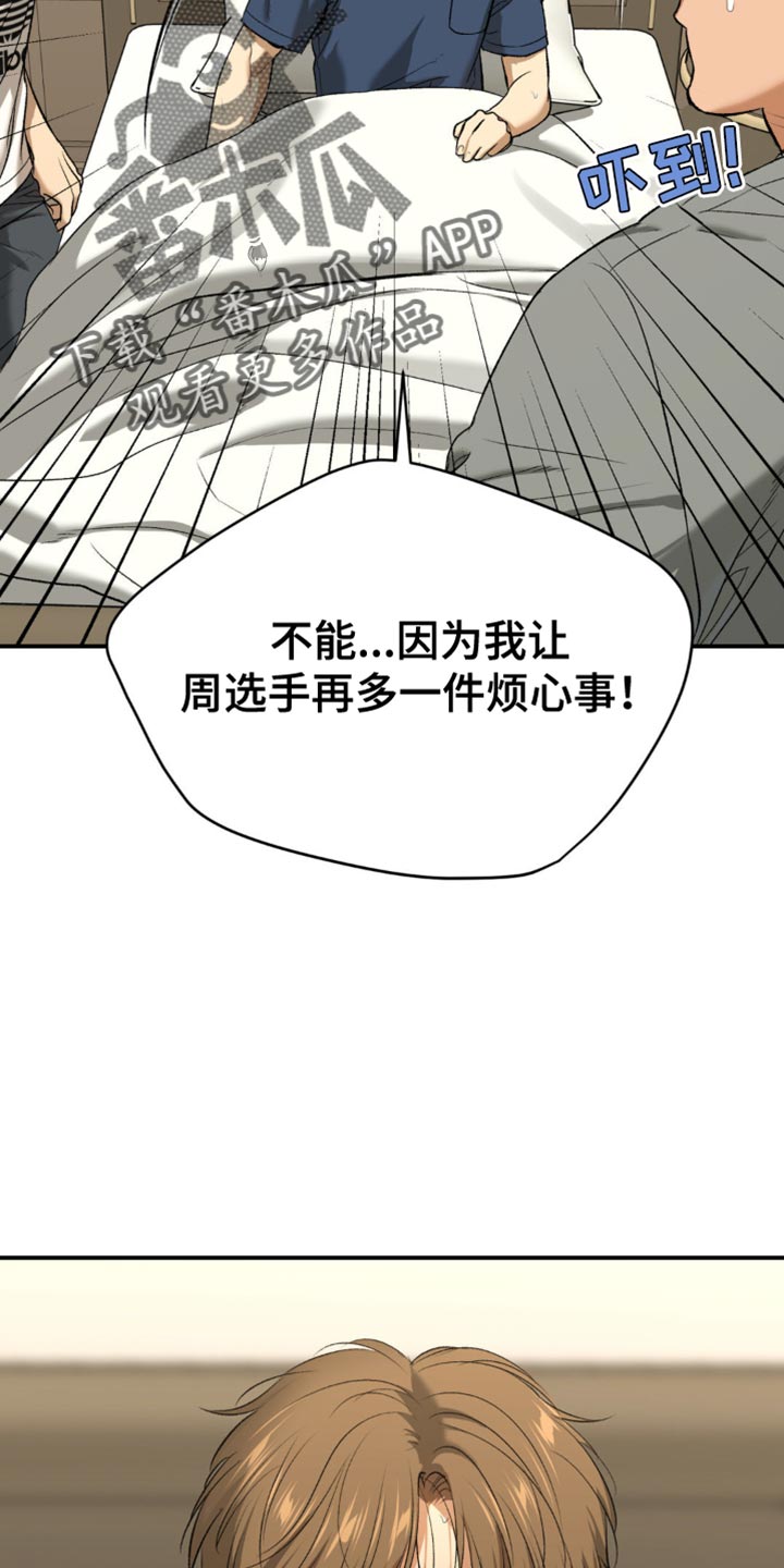 危险遭遇纪录片全集漫画,第119话1图