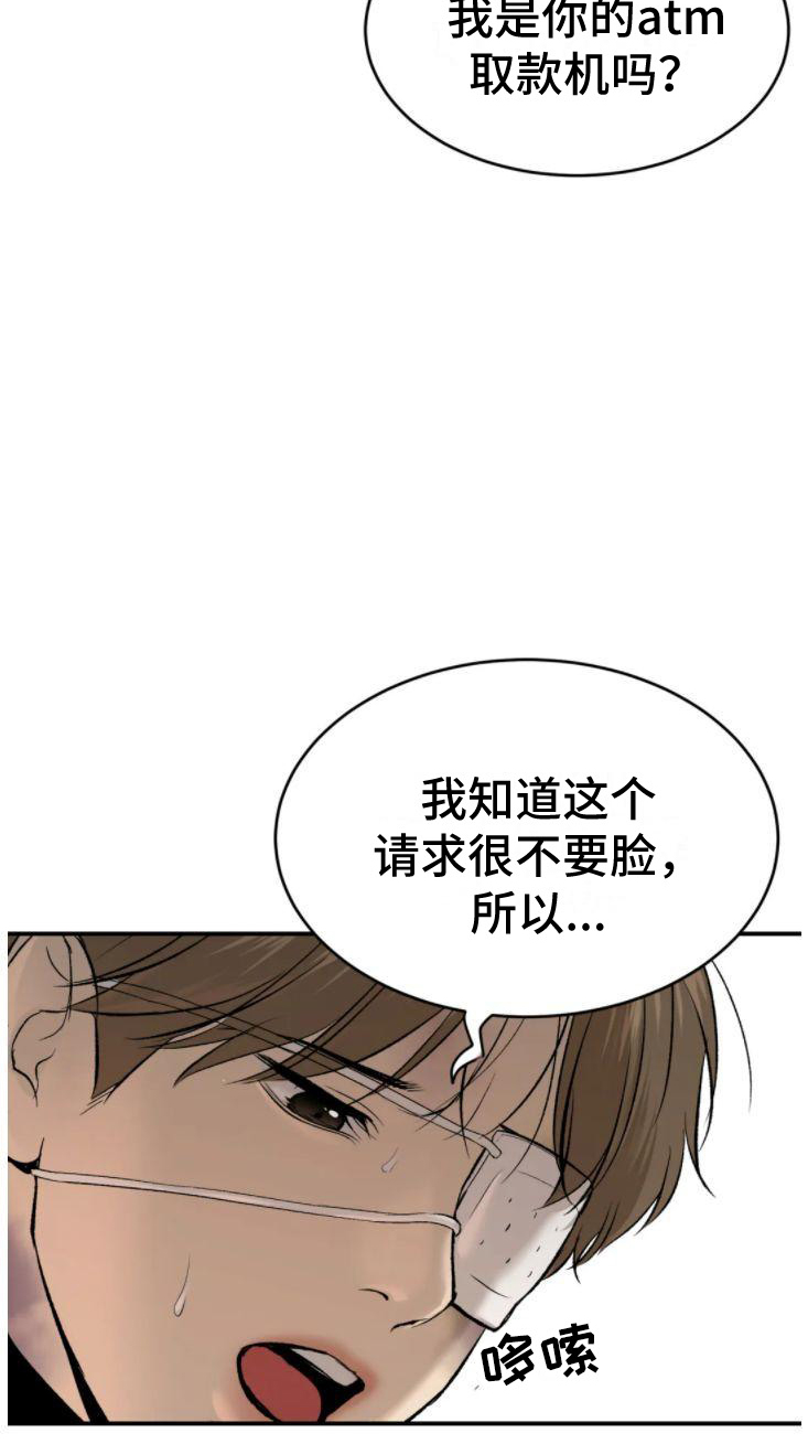 危险遭遇魔咒免费全集漫画,第30话2图
