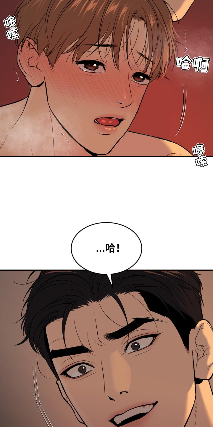 危险遭遇1-200集漫画,第122话1图