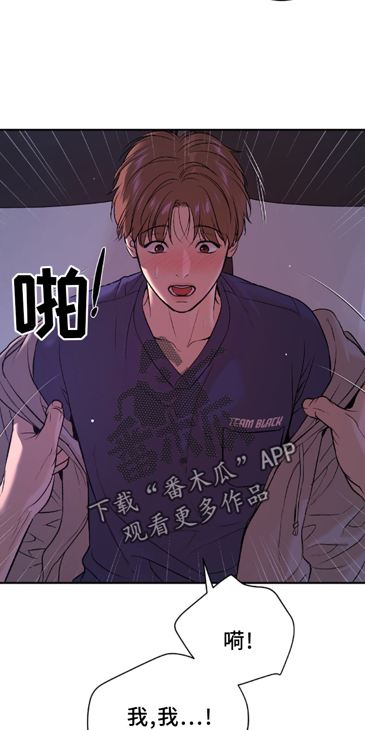 危险遭遇1-200集漫画,第139话2图