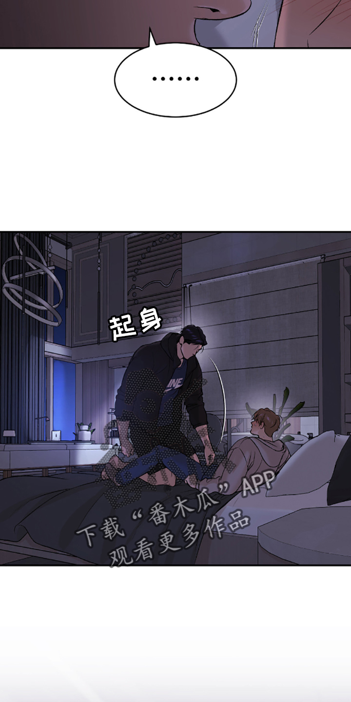 威县枣园乡书记漫画,第139话2图