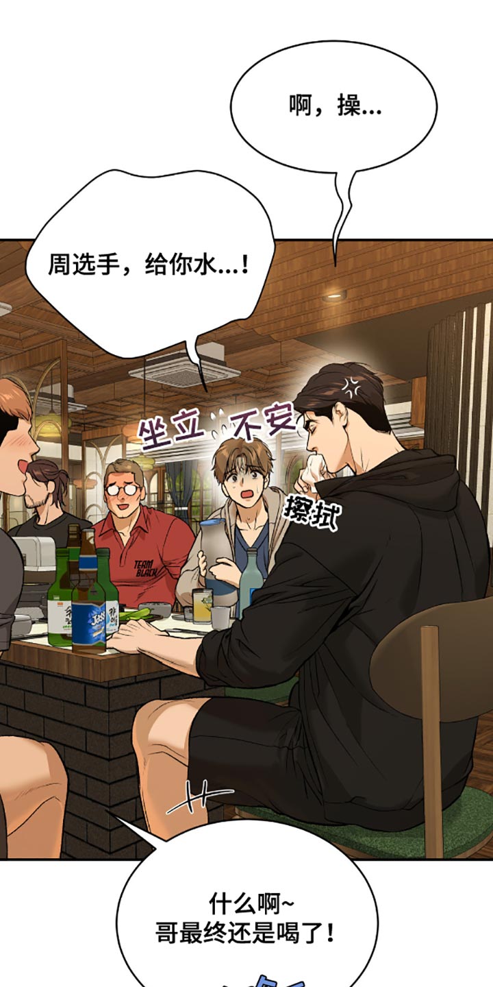 危险遭遇1-200集漫画,第138话1图