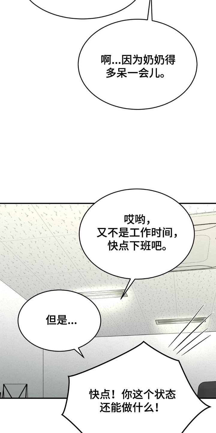 危险遭遇漫画完整版在线免费阅读漫画,第199话2图