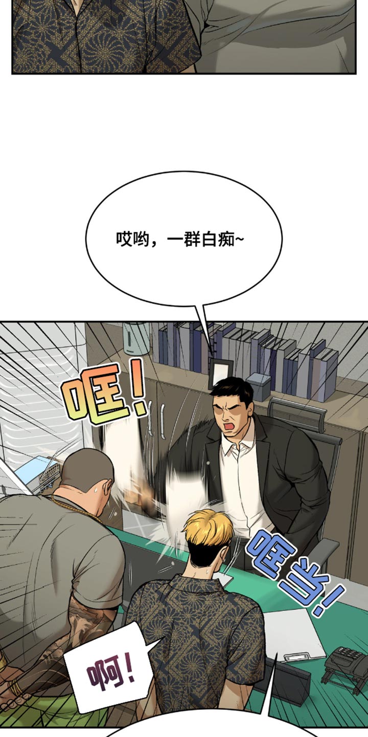 危险遭遇漫画在线看漫画,第148话2图