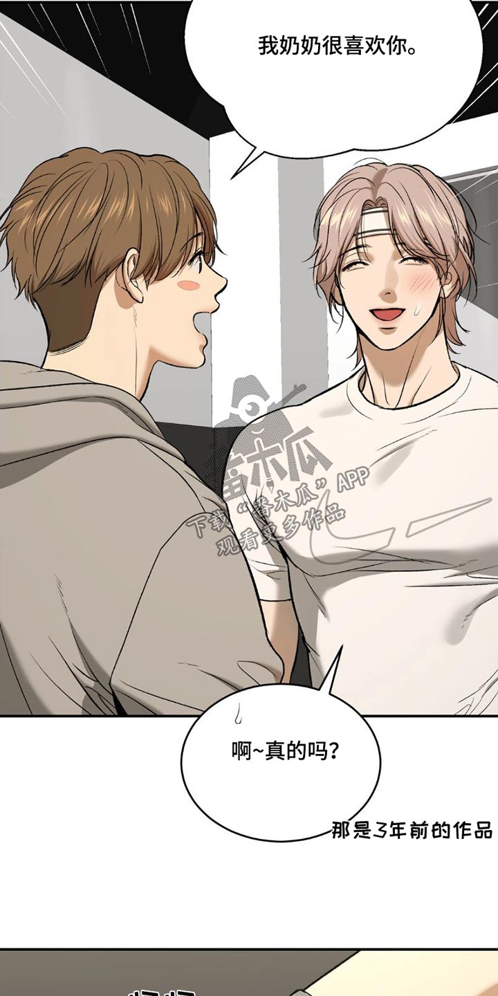 危险遭遇1-200集漫画,第86章：主动搭讪2图