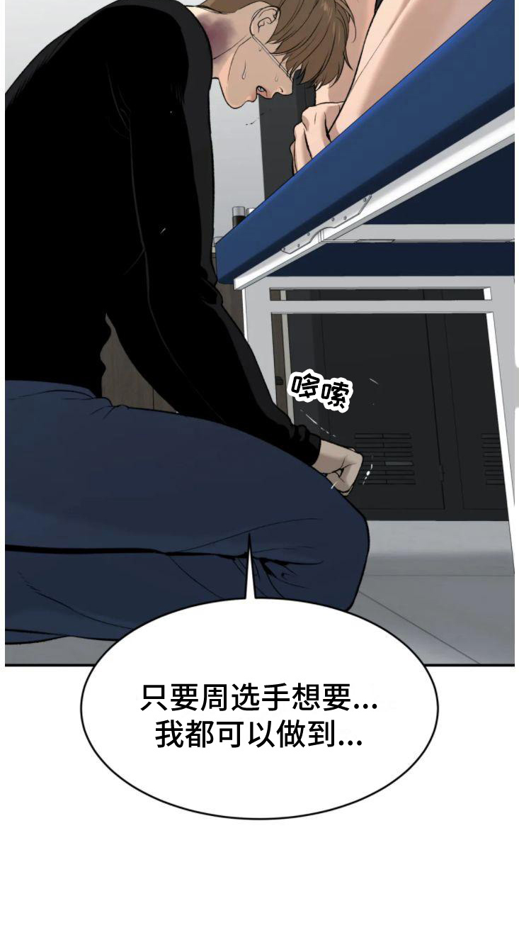 危险遭遇魔咒免费全集漫画,第30话1图