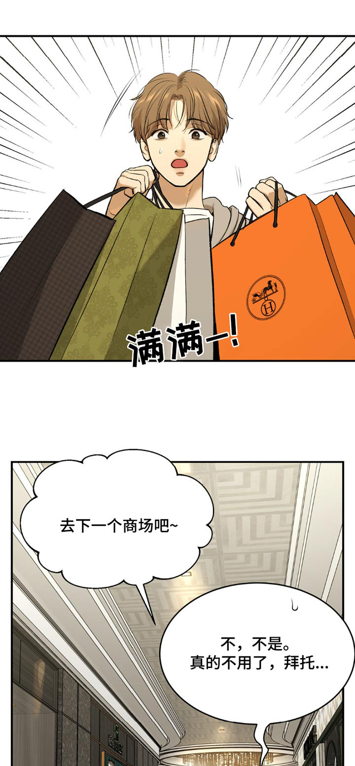 危险遭遇魔咒最新话漫画,第94话1图