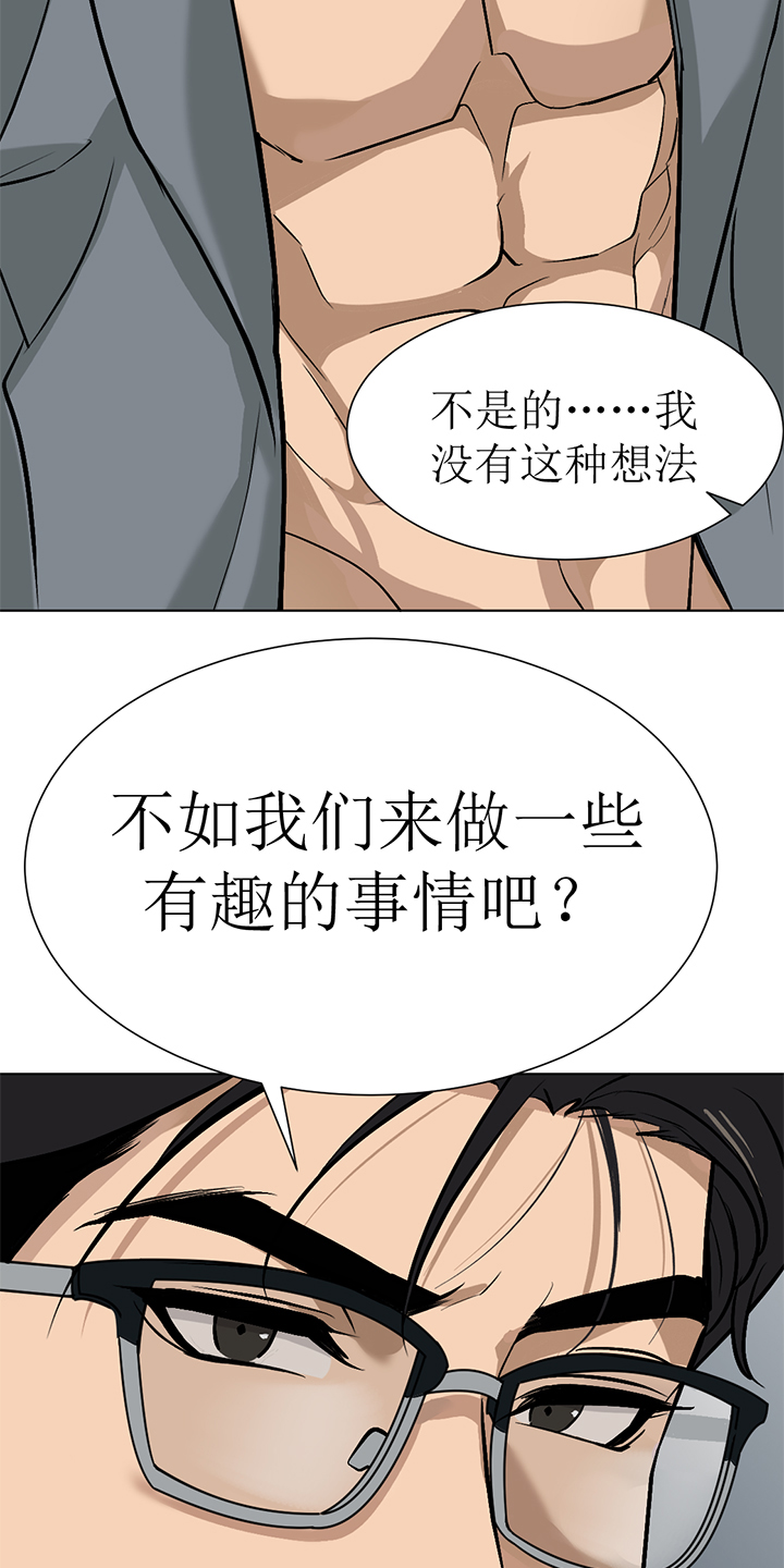 危险遭遇漫画未删减版在线观看番木瓜漫画,第100话2图