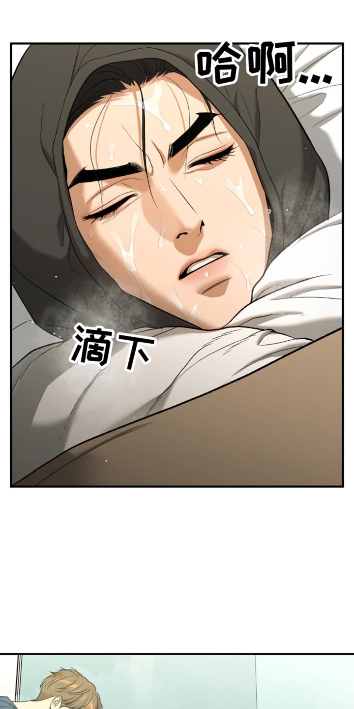 画涯的危险遭遇漫画,第116话2图