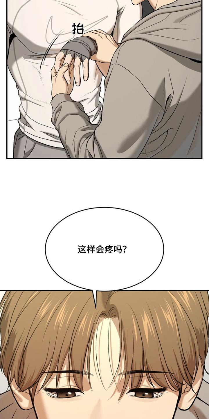 危险遭遇和魔咒的区别漫画,第86话1图