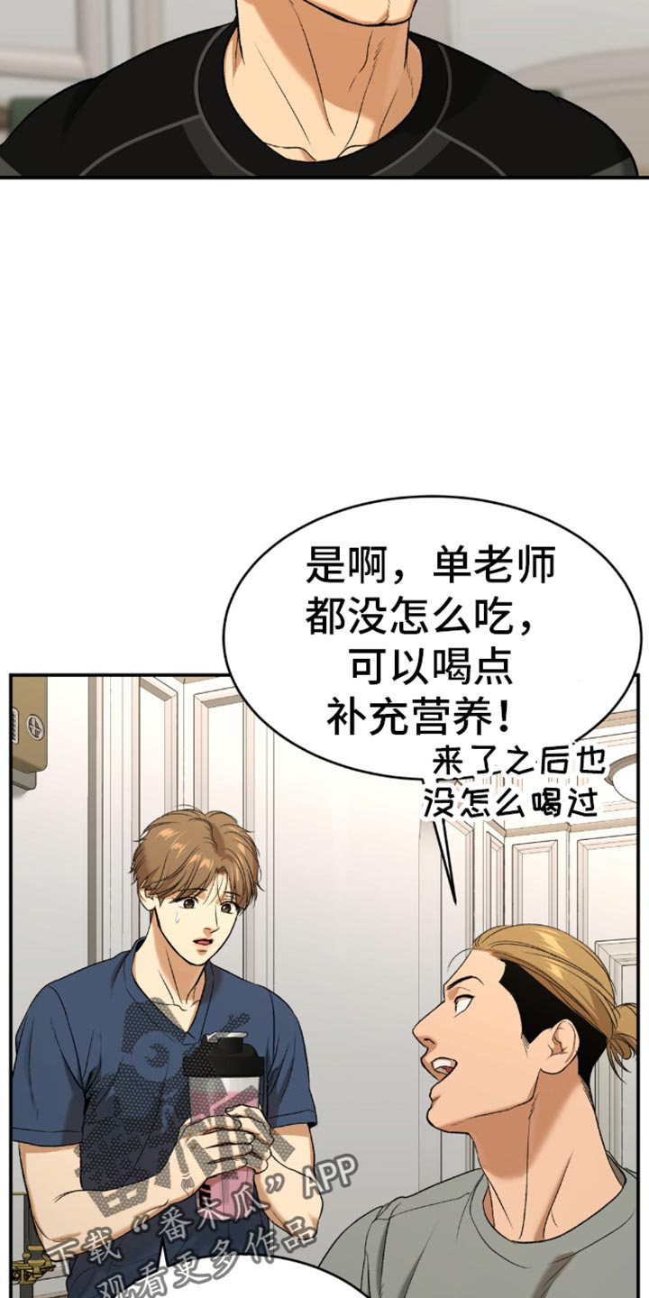 危险遭遇车车漫画,第117话2图