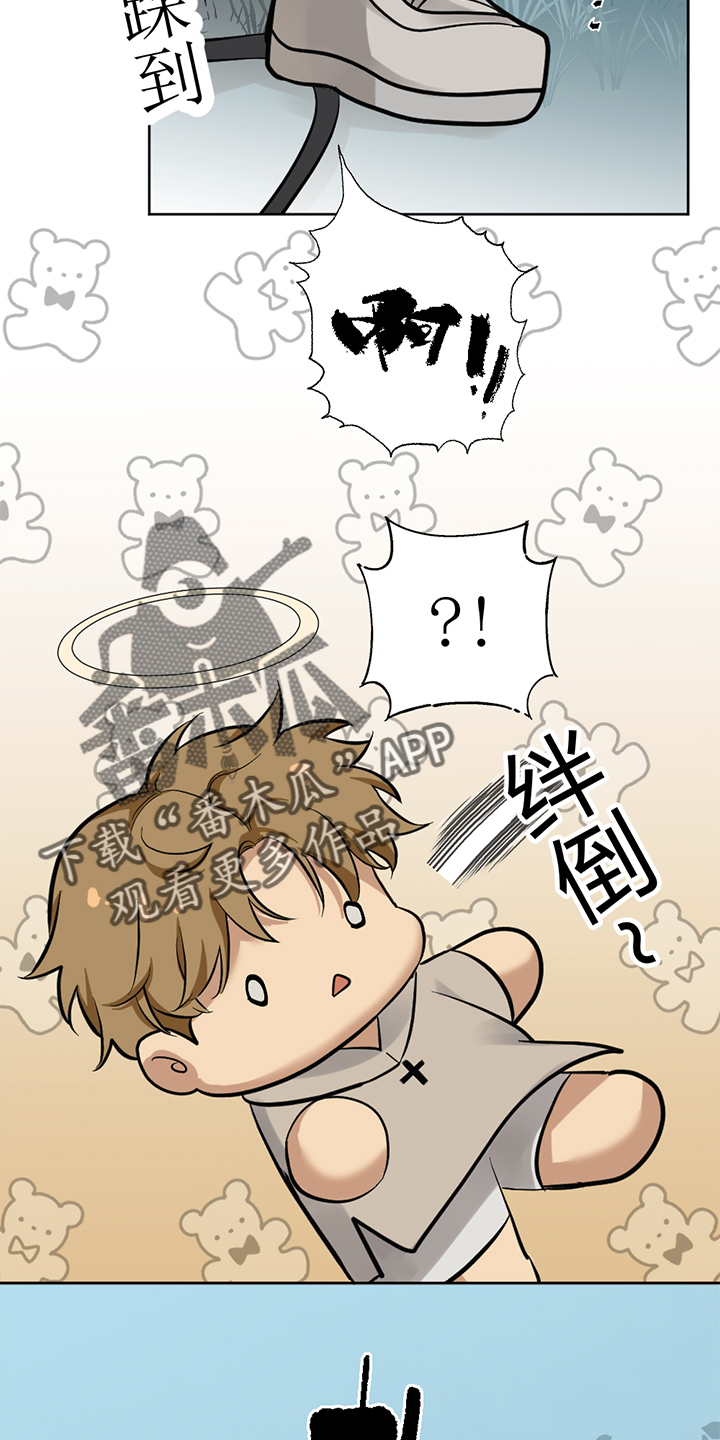 危险遭遇免费完整版漫画漫画,第109话2图