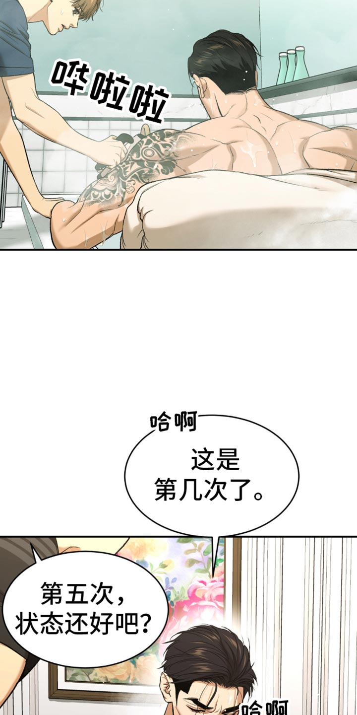 危险遭遇韩漫有小说吗漫画,第116话1图