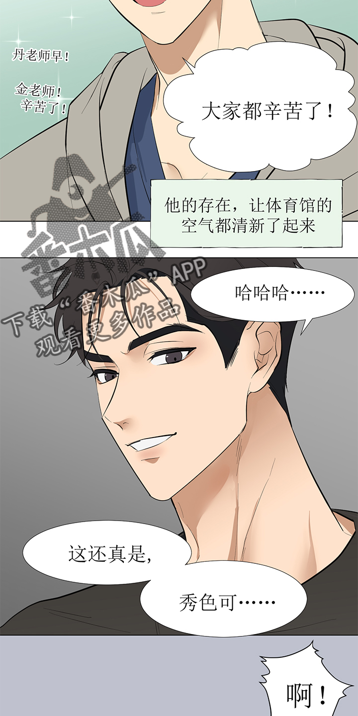 危险遭遇漫画,第92话2图