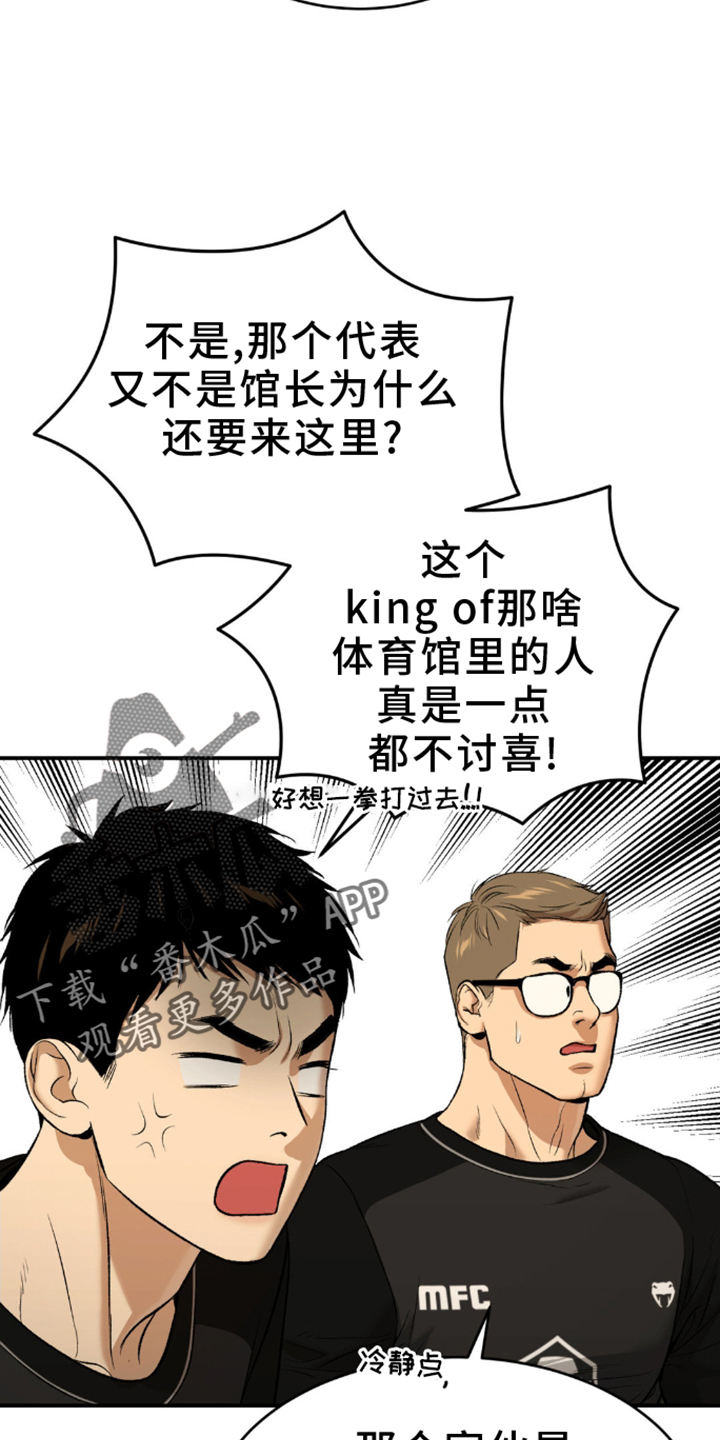 危险遭遇2什么时候出的漫画,第161话2图