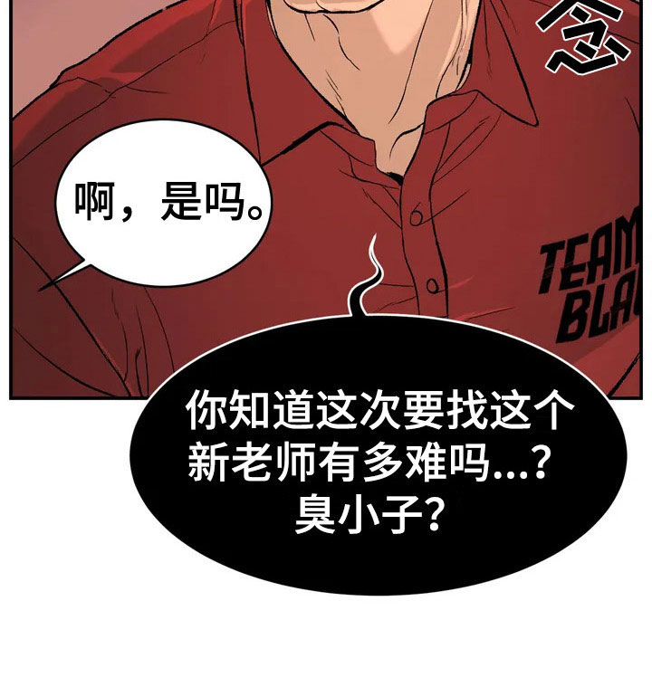 危险遭遇无删改免费阅读漫画,第2话1图