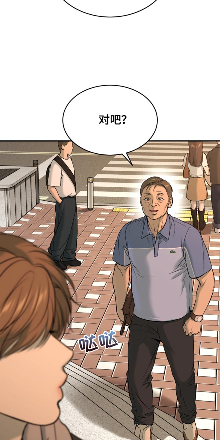 漫蛙漫画页面免费入口在哪漫画,第153话1图