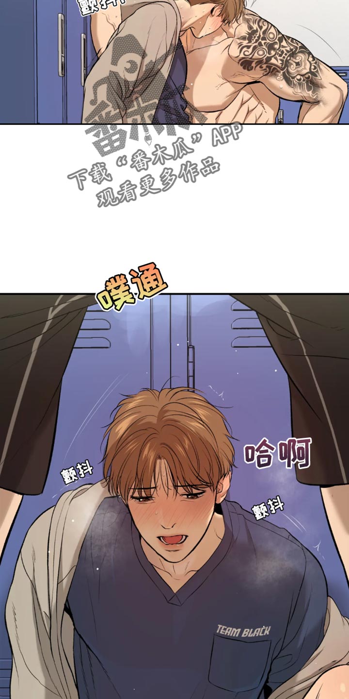 危险遭遇1-200集漫画,第40话1图