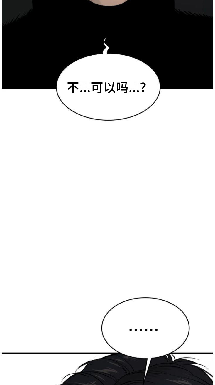 危险遭遇魔咒免费全集漫画,第30话1图