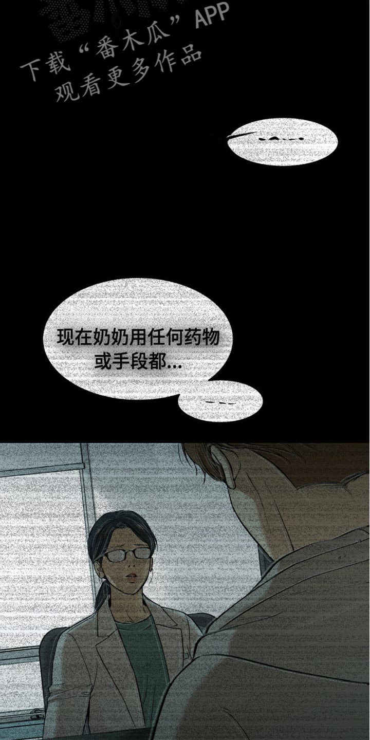 危险遭遇韩文怎么写漫画,第151话1图