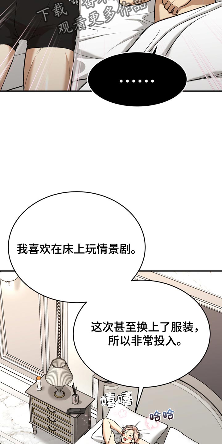危险遭遇1-200集漫画,第183话1图