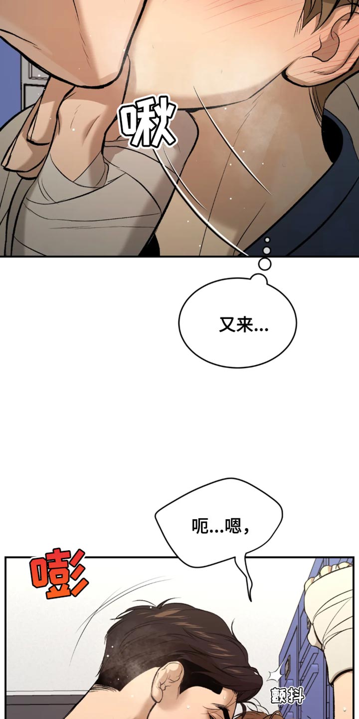 危险遭遇12漫画,第40话2图