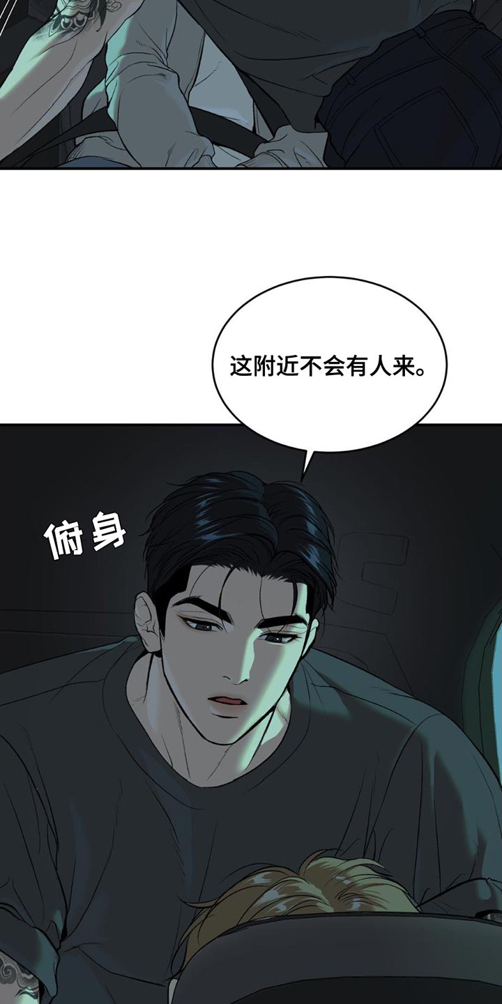 危险遭遇魔咒小说免费阅读无弹窗下载漫画,第99话2图