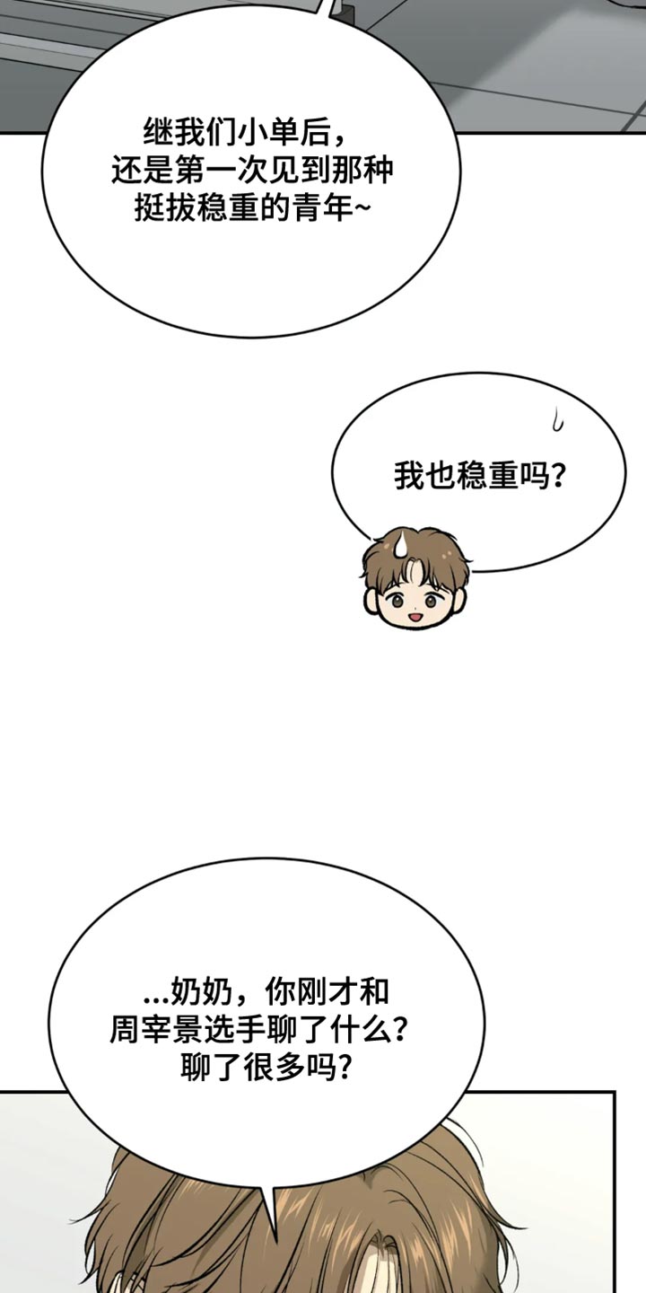 危险遭遇韩漫免费观看下拉式漫画,第61话1图