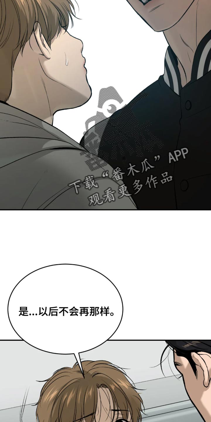 危险遭遇1-200集漫画,第60话2图