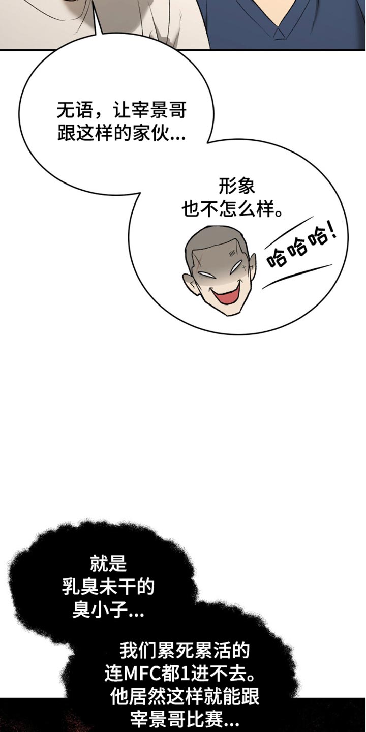 危险遭遇魔咒未增删免漫画,第149话2图