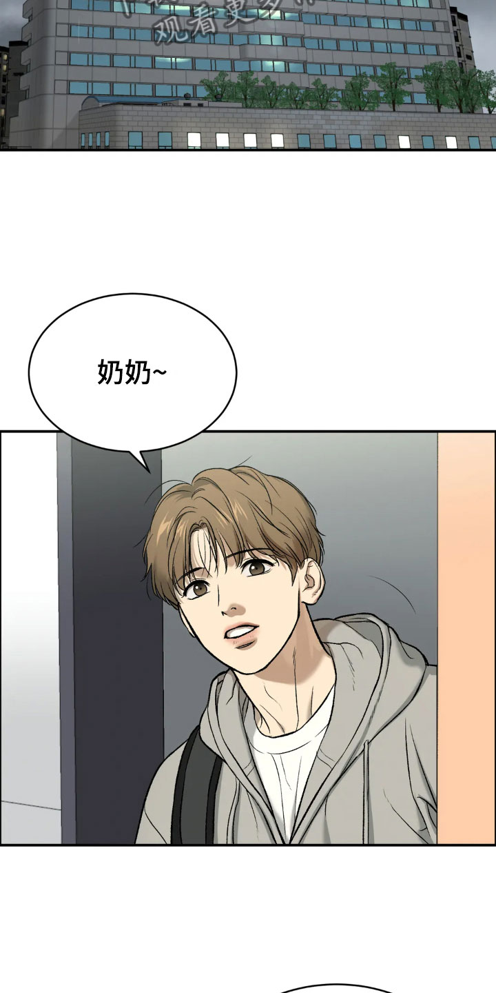 危险遭遇车车漫画,第14话2图