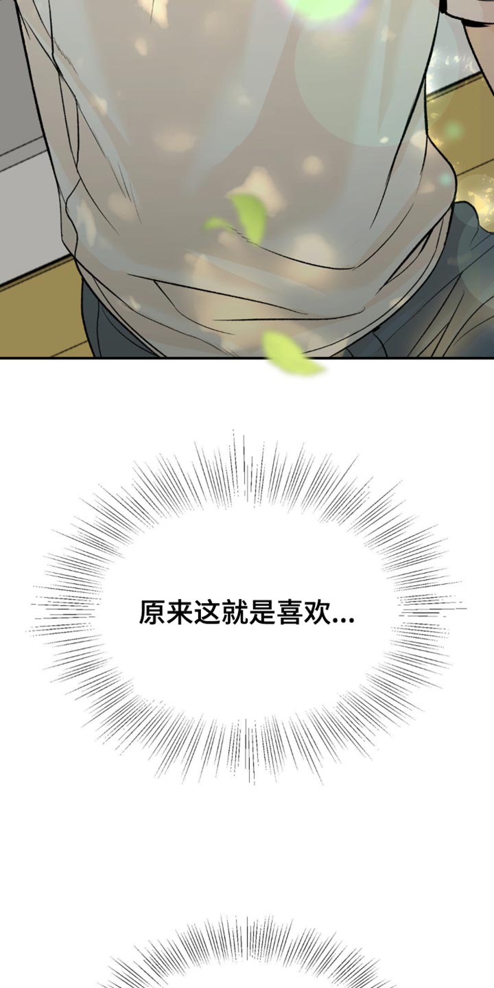 危险遭遇免费完整版漫画漫画,第129话1图