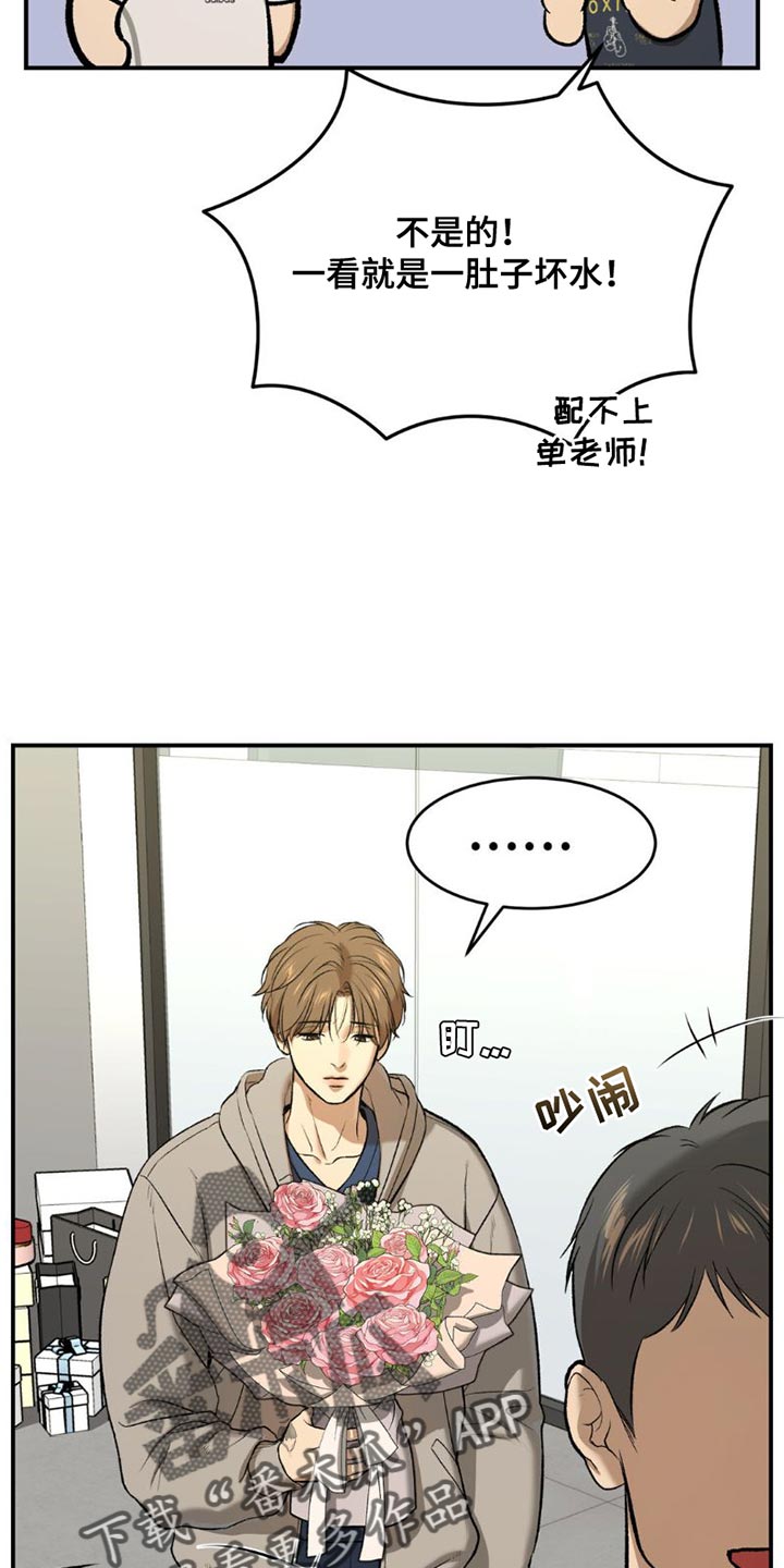 危险遭遇未增减板链接漫画,第89话2图