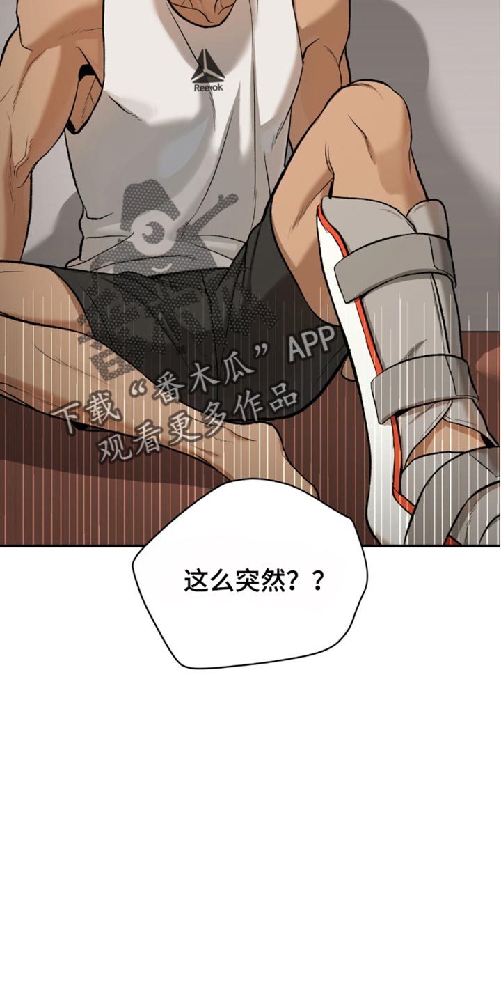 危险遭遇完整漫画,第149话1图