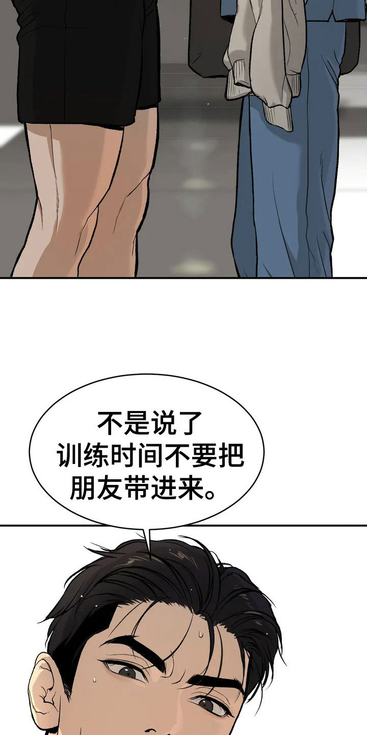 危险遭遇未增删免费下拉式在线阅读漫画,第2话1图