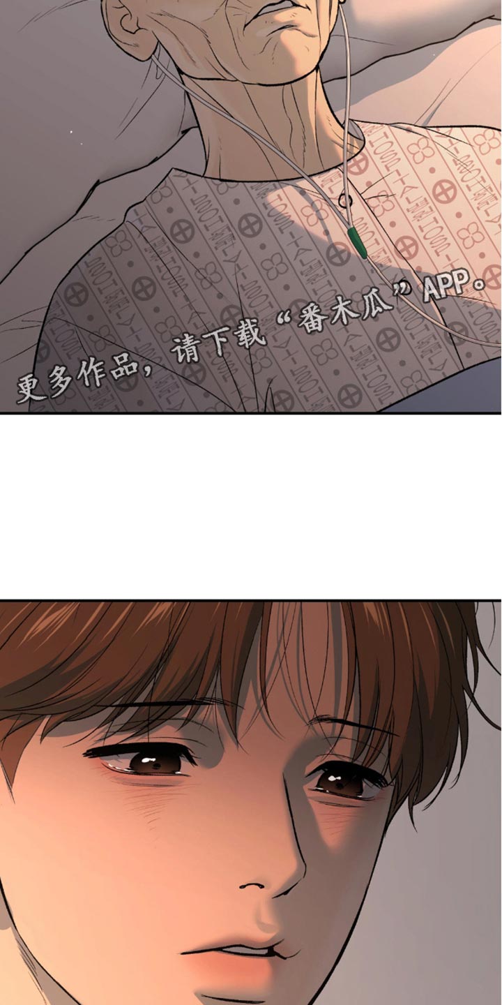 危险遭遇韩文怎么写漫画,第151话2图