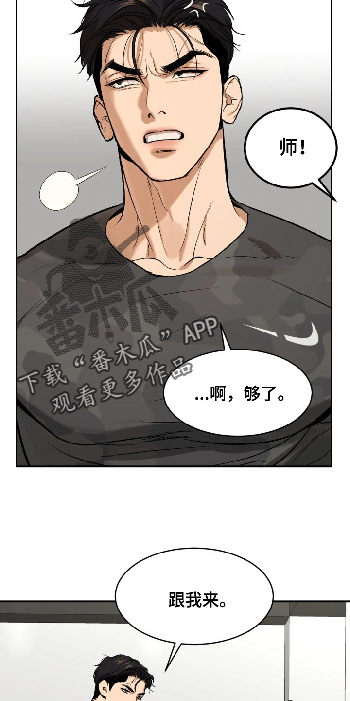 危险遭遇车车漫画,第19话2图